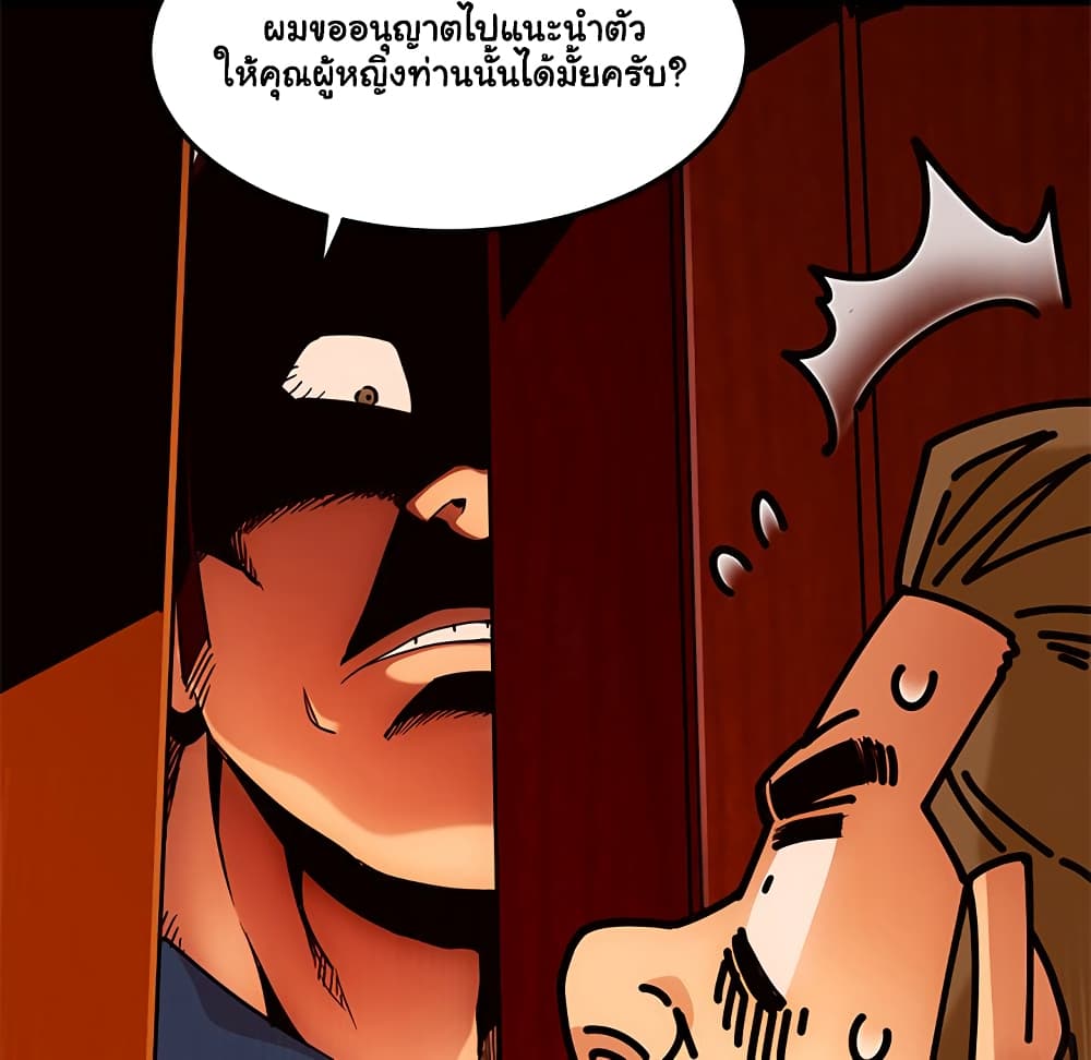 Dog on Patrol page 38