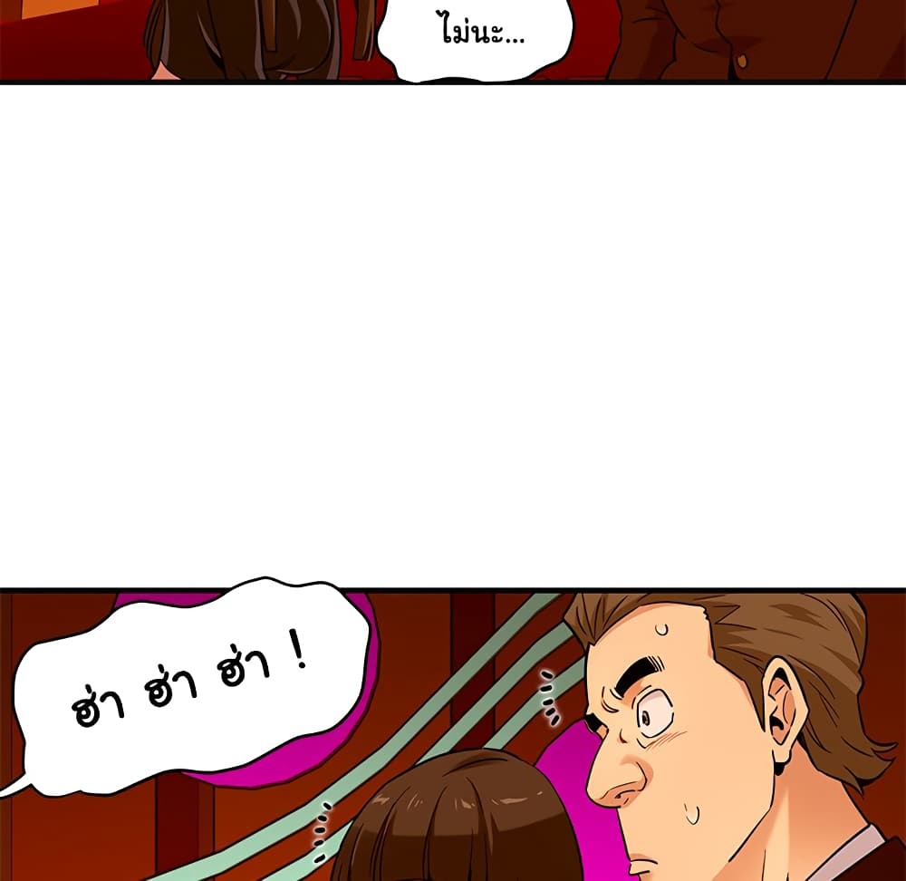 Dog on Patrol page 69
