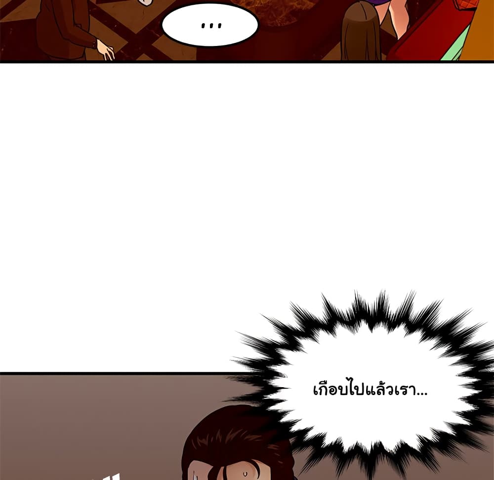 Dog on Patrol page 74
