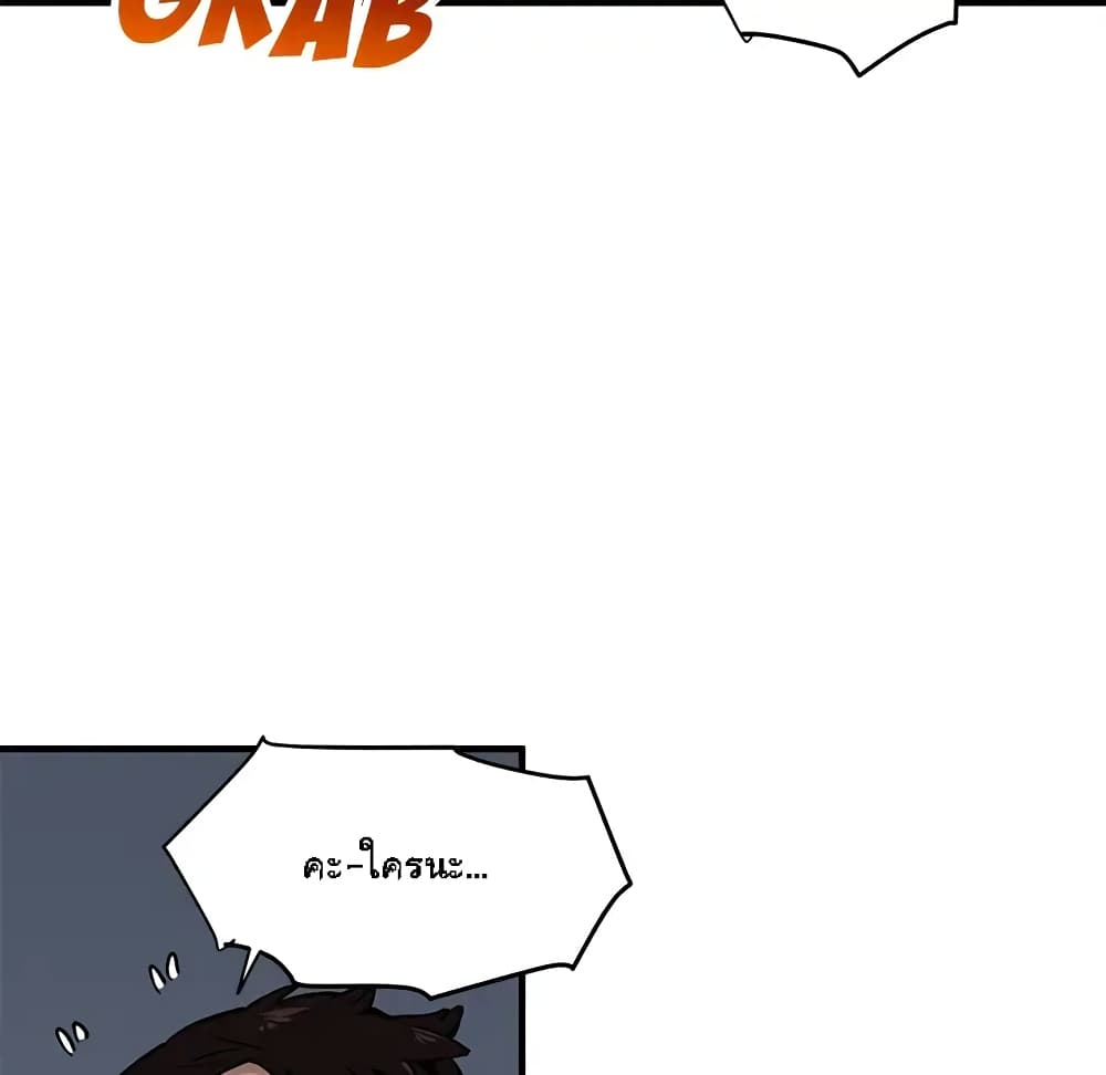Dog on Patrol page 59