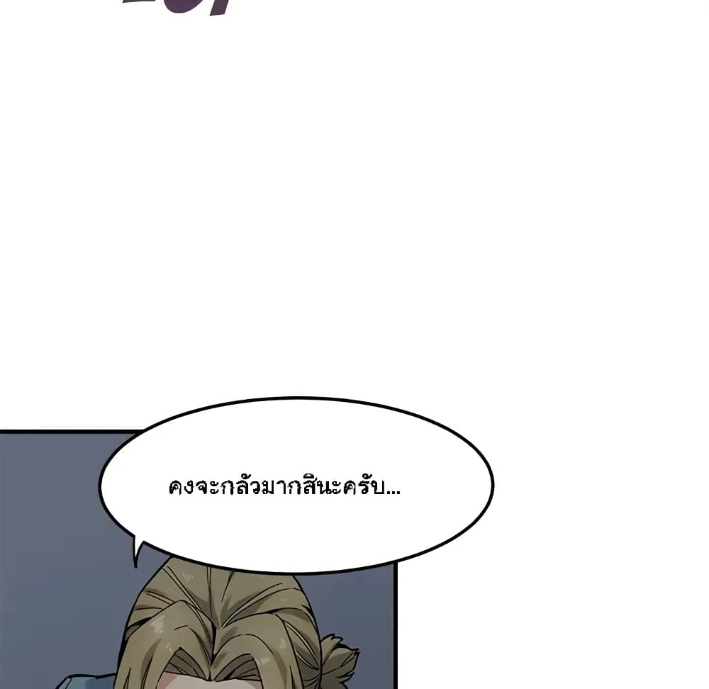 Dog on Patrol page 91