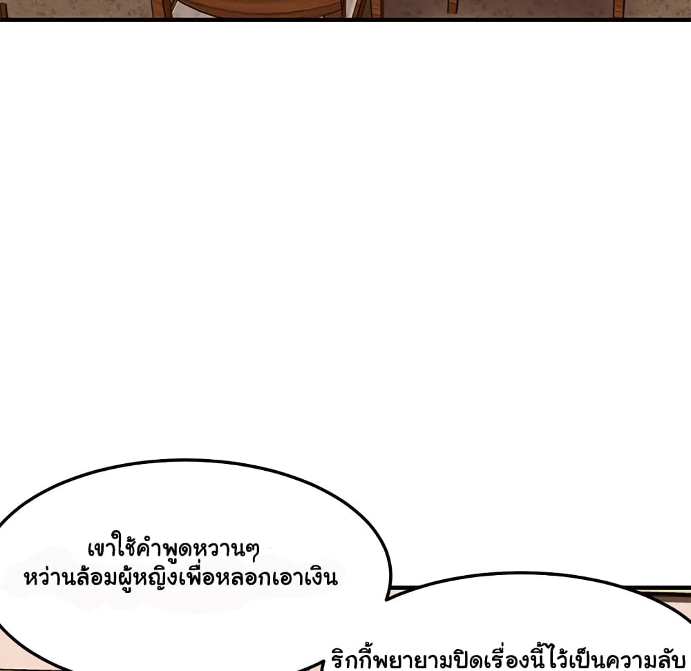 Dog on Patrol page 31