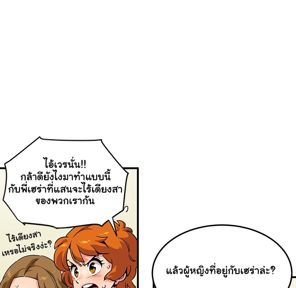 Dog on Patrol page 33