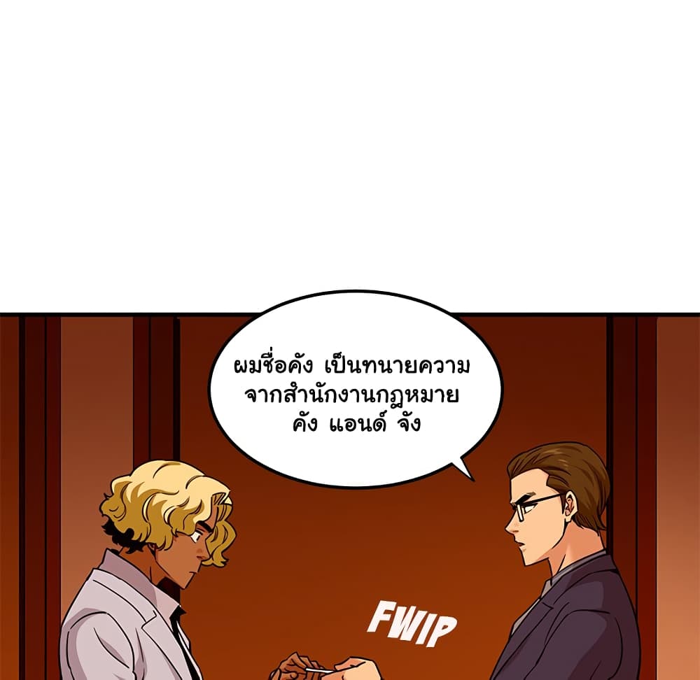 Dog on Patrol page 66