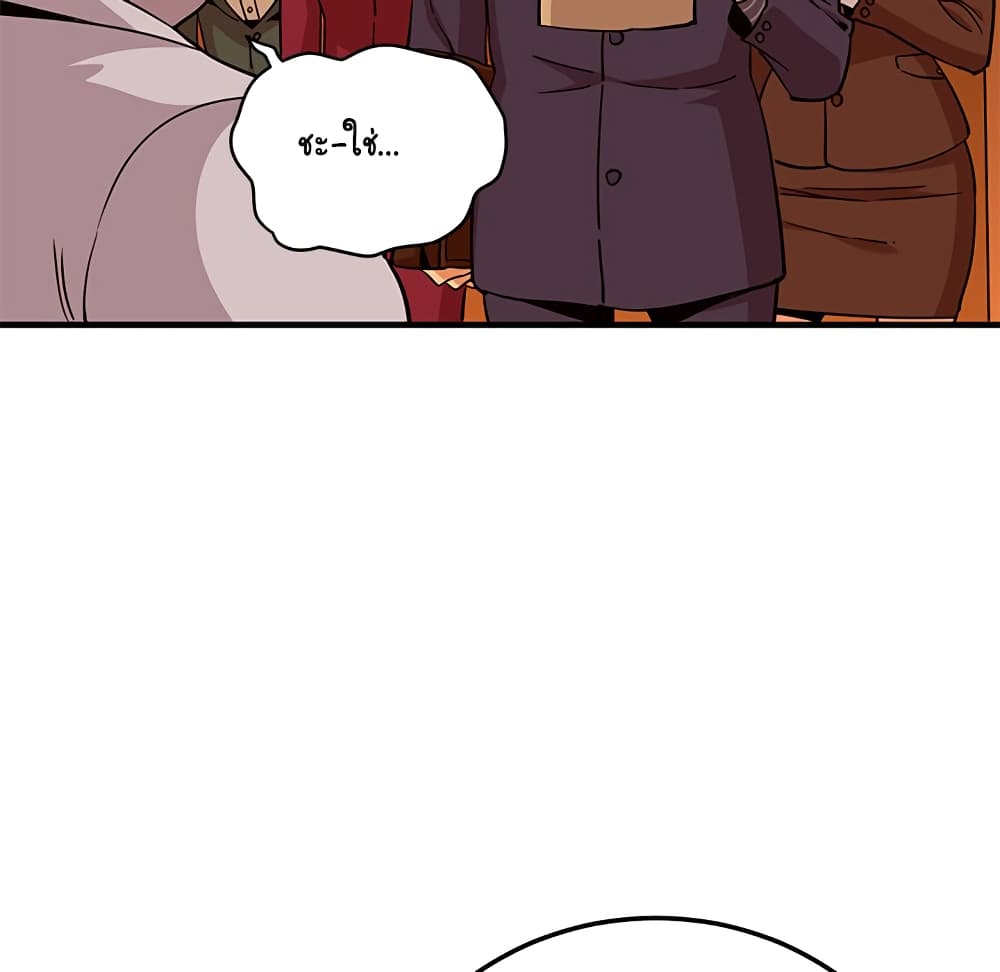 Dog on Patrol page 69