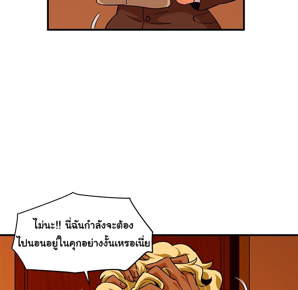 Dog on Patrol page 78