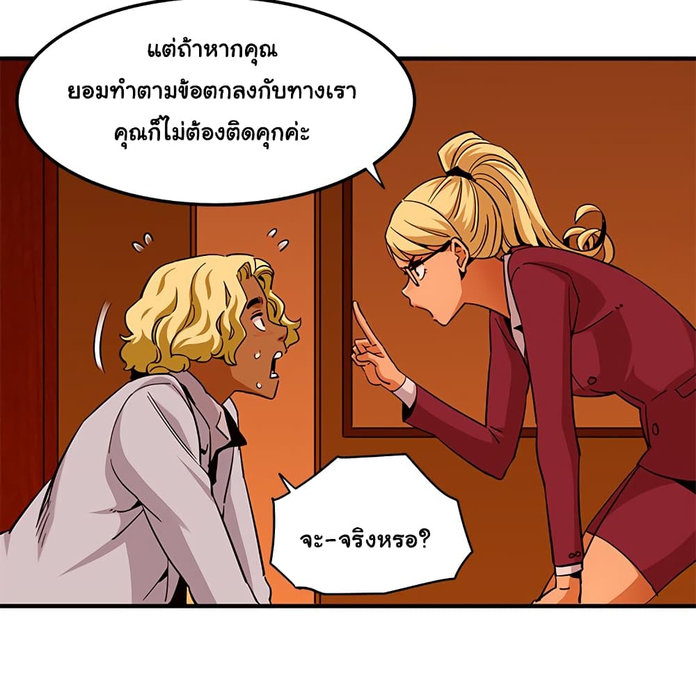 Dog on Patrol page 82