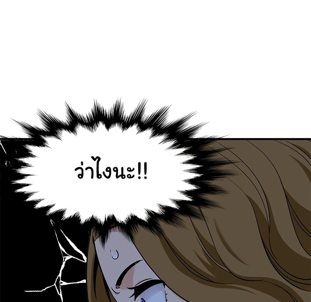 Dog on Patrol page 110