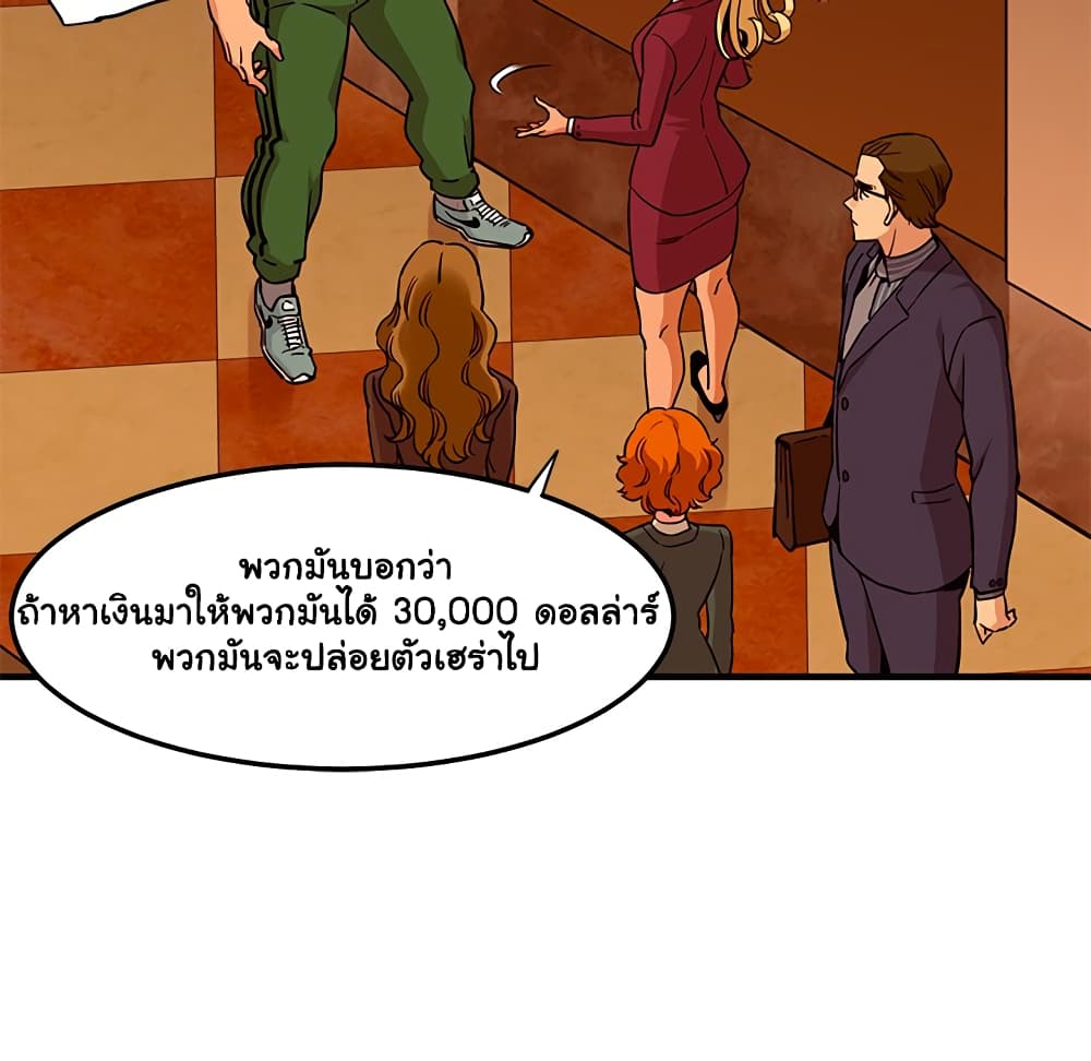 Dog on Patrol page 10