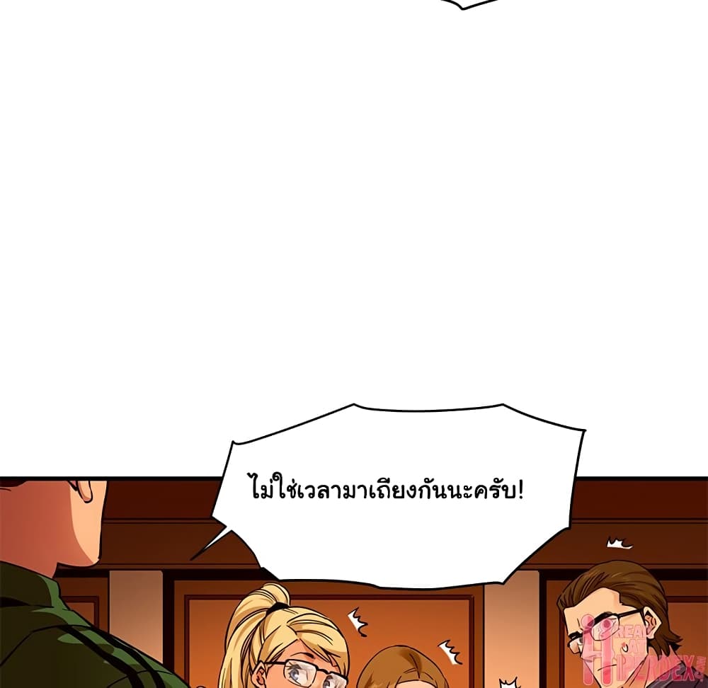 Dog on Patrol page 18