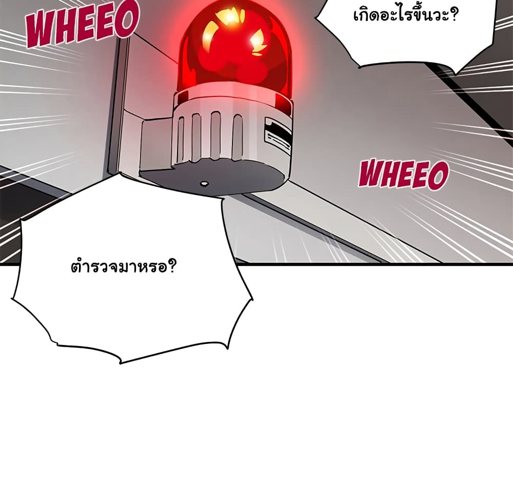 Dog on Patrol page 24