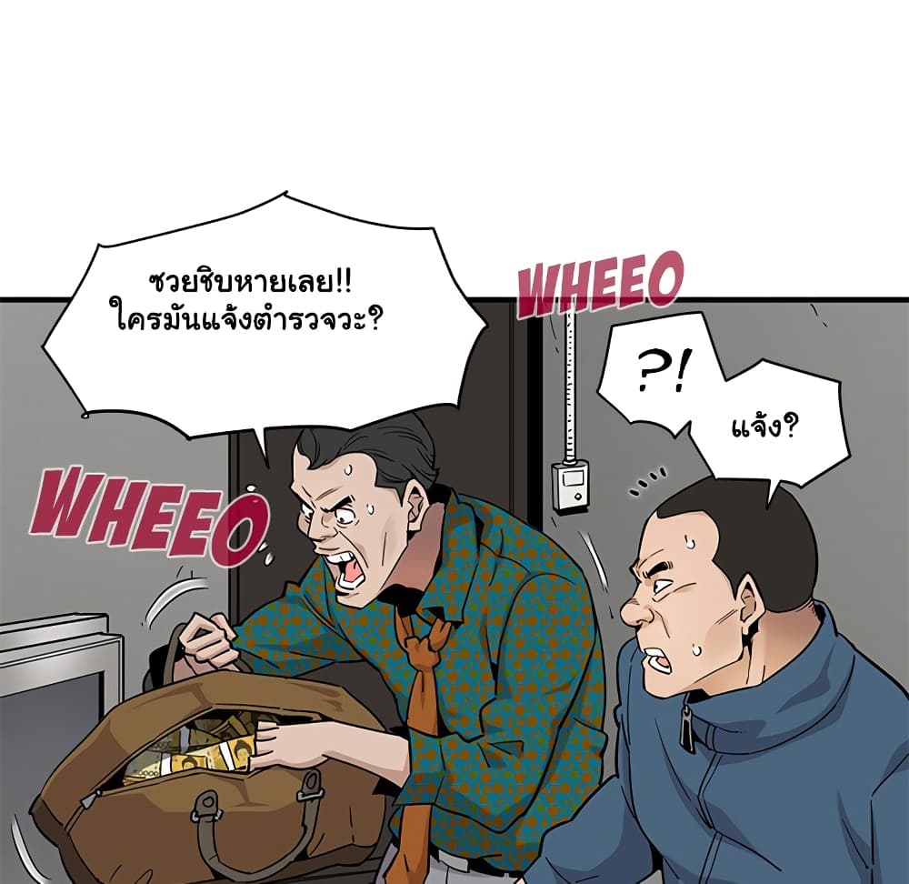 Dog on Patrol page 27