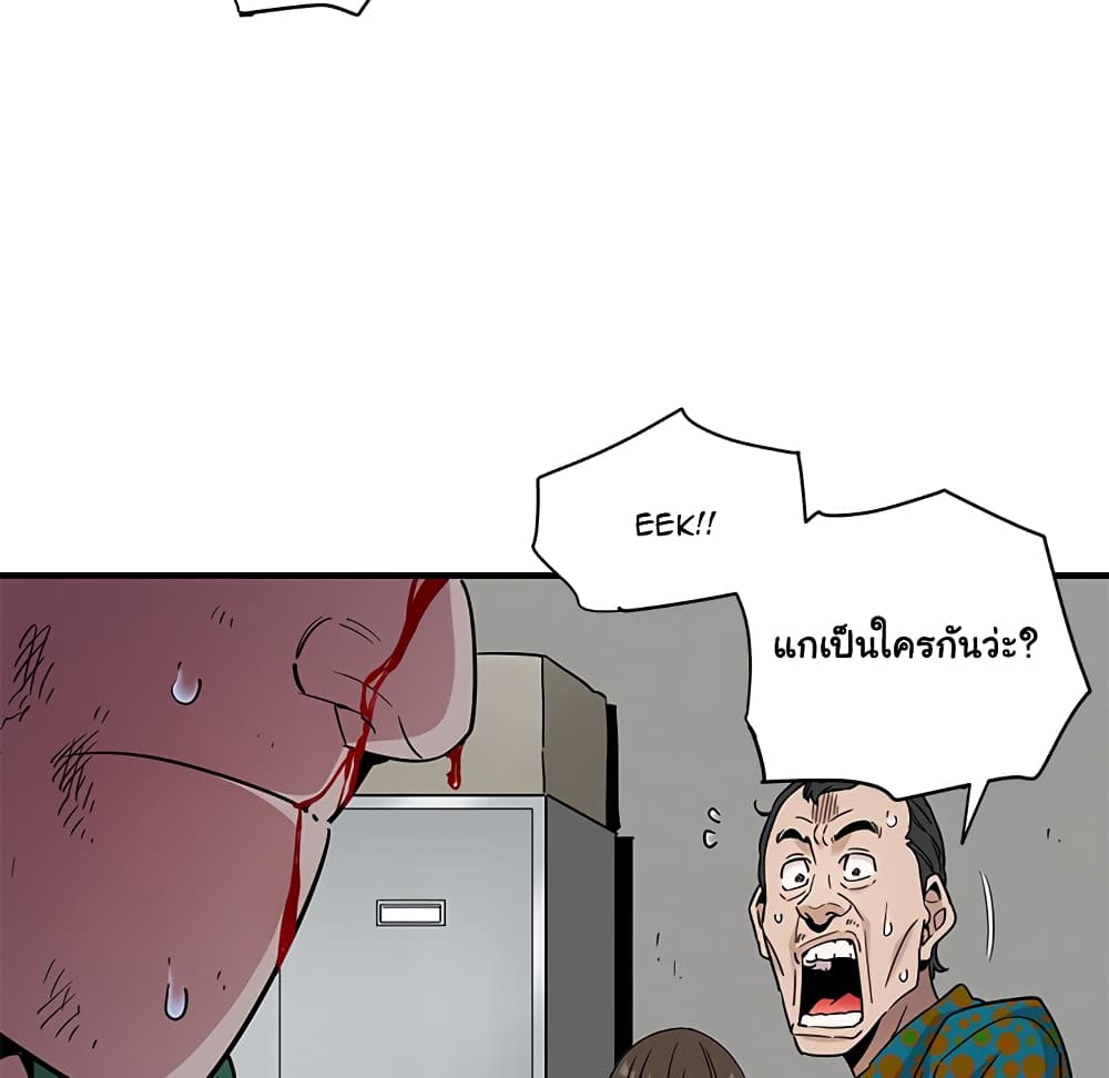 Dog on Patrol page 61