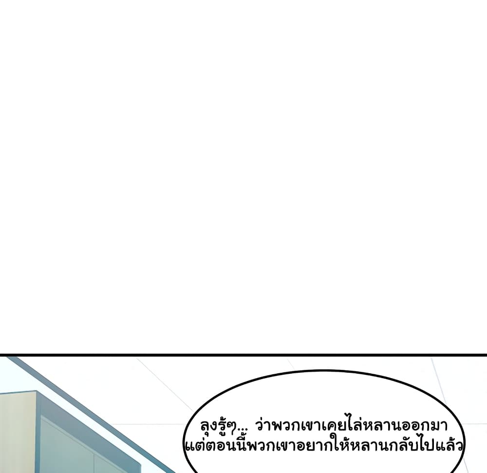 Dog on Patrol page 105