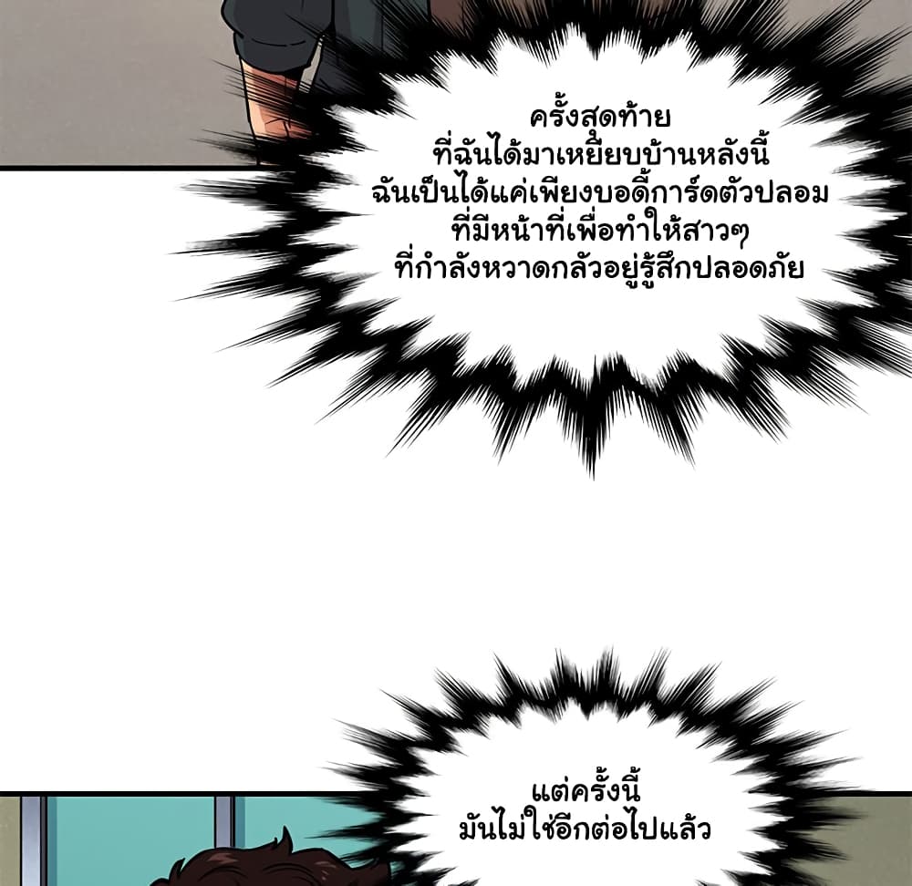 Dog on Patrol page 9