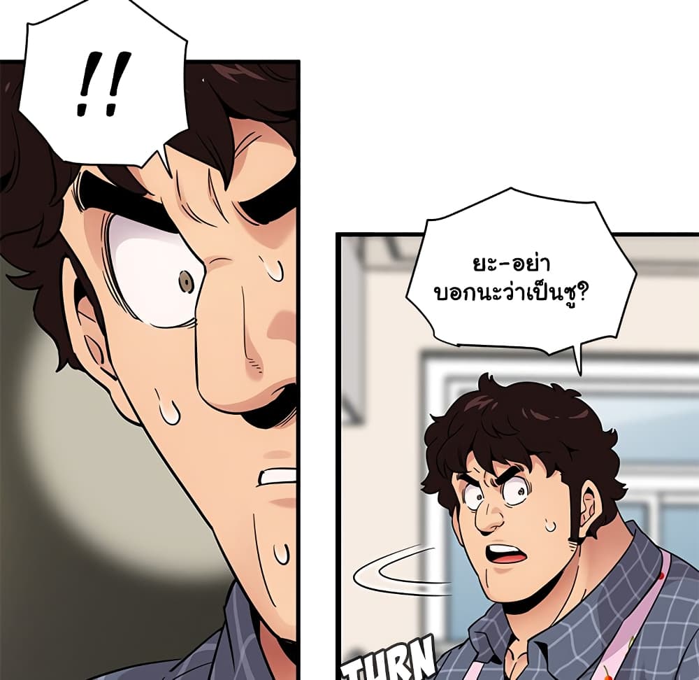 Dog on Patrol page 95