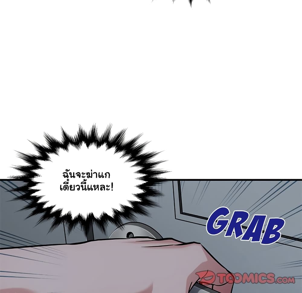 Dog on Patrol page 16