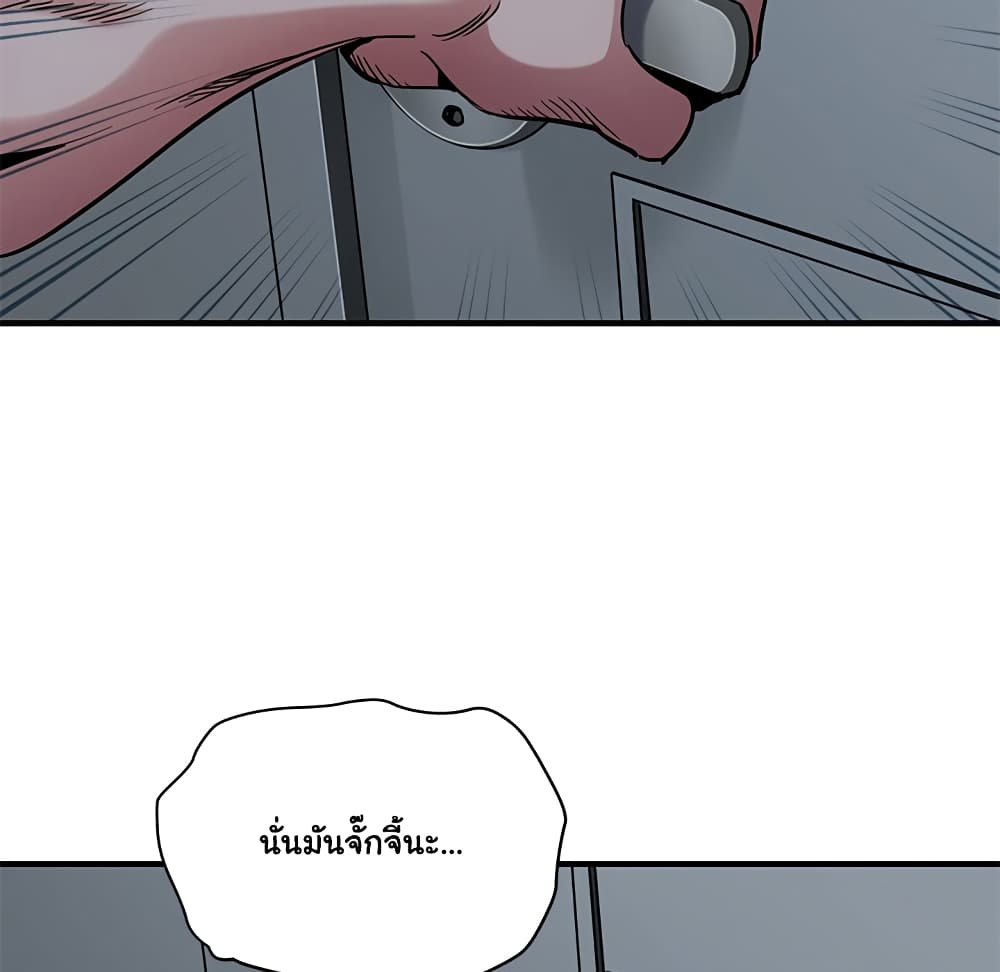 Dog on Patrol page 17