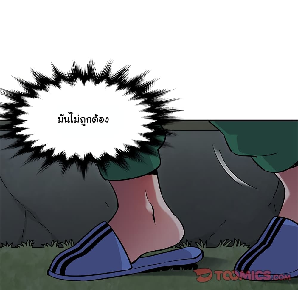 Dog on Patrol page 36