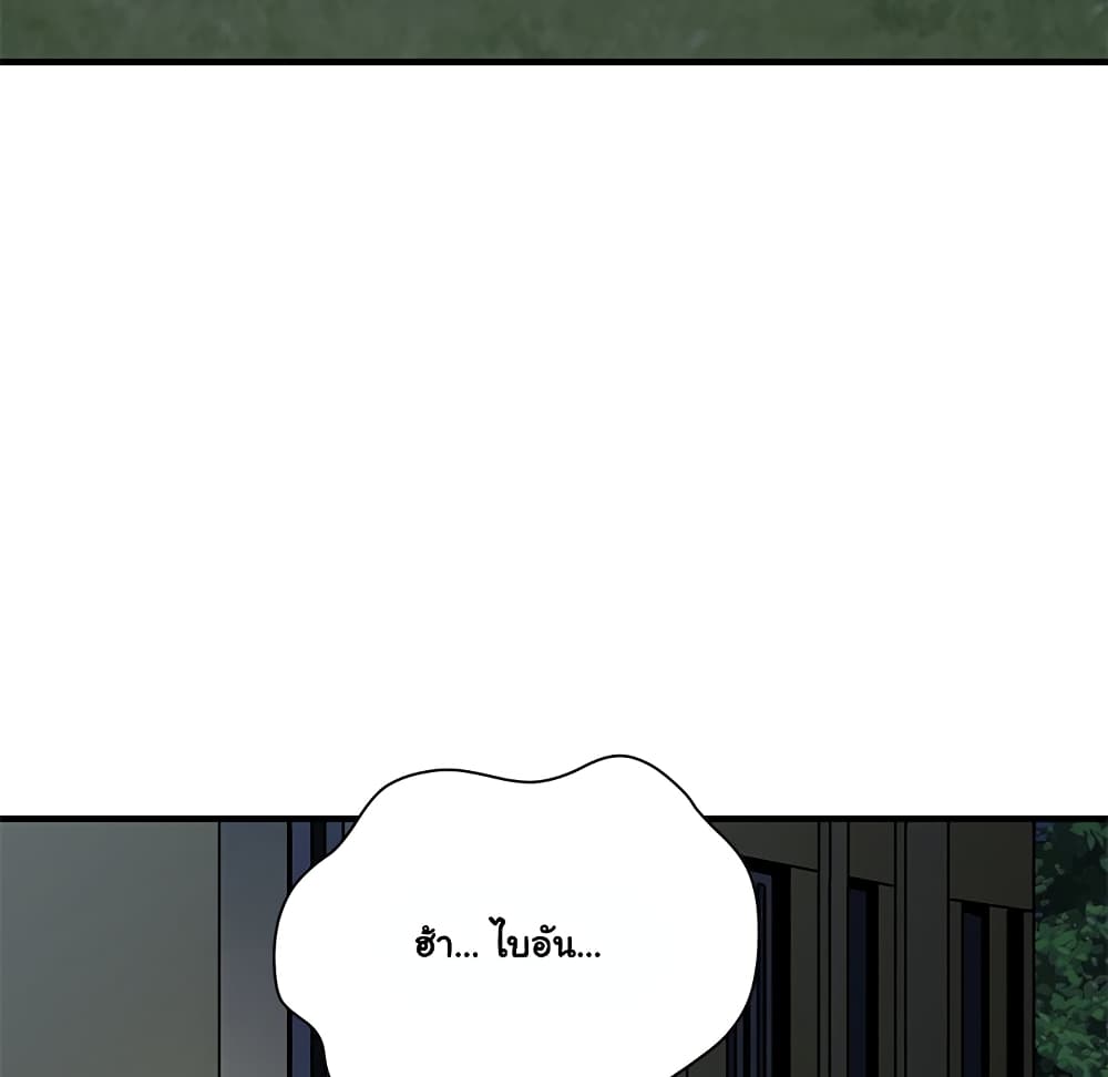 Dog on Patrol page 37