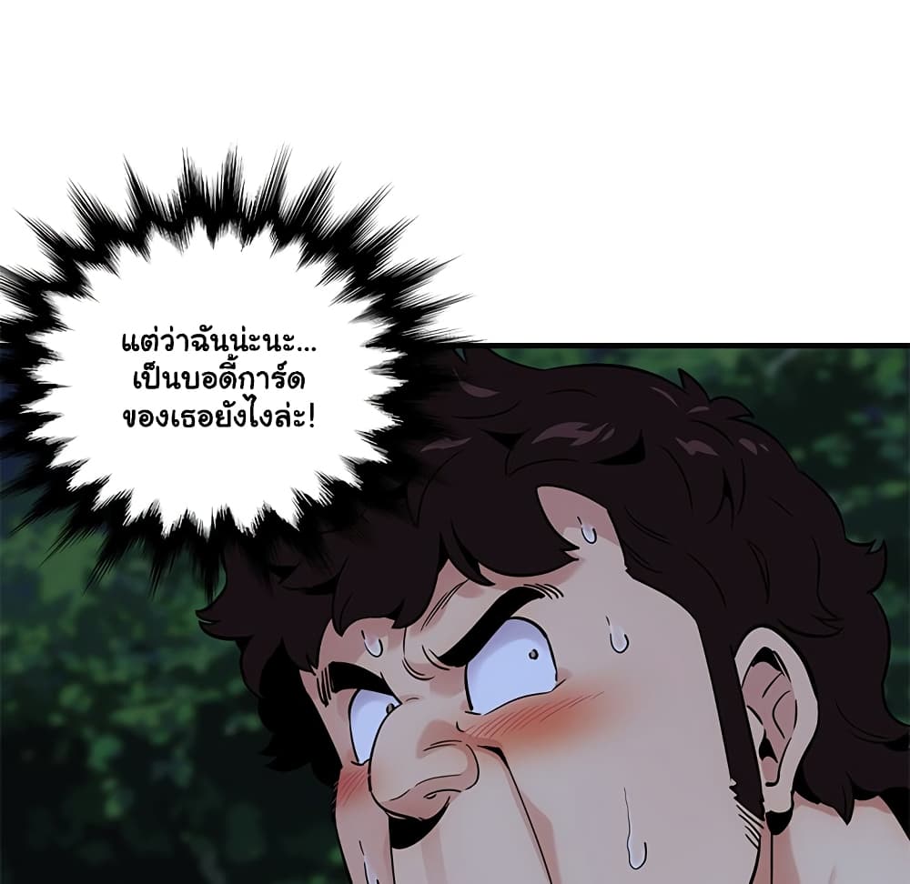 Dog on Patrol page 41