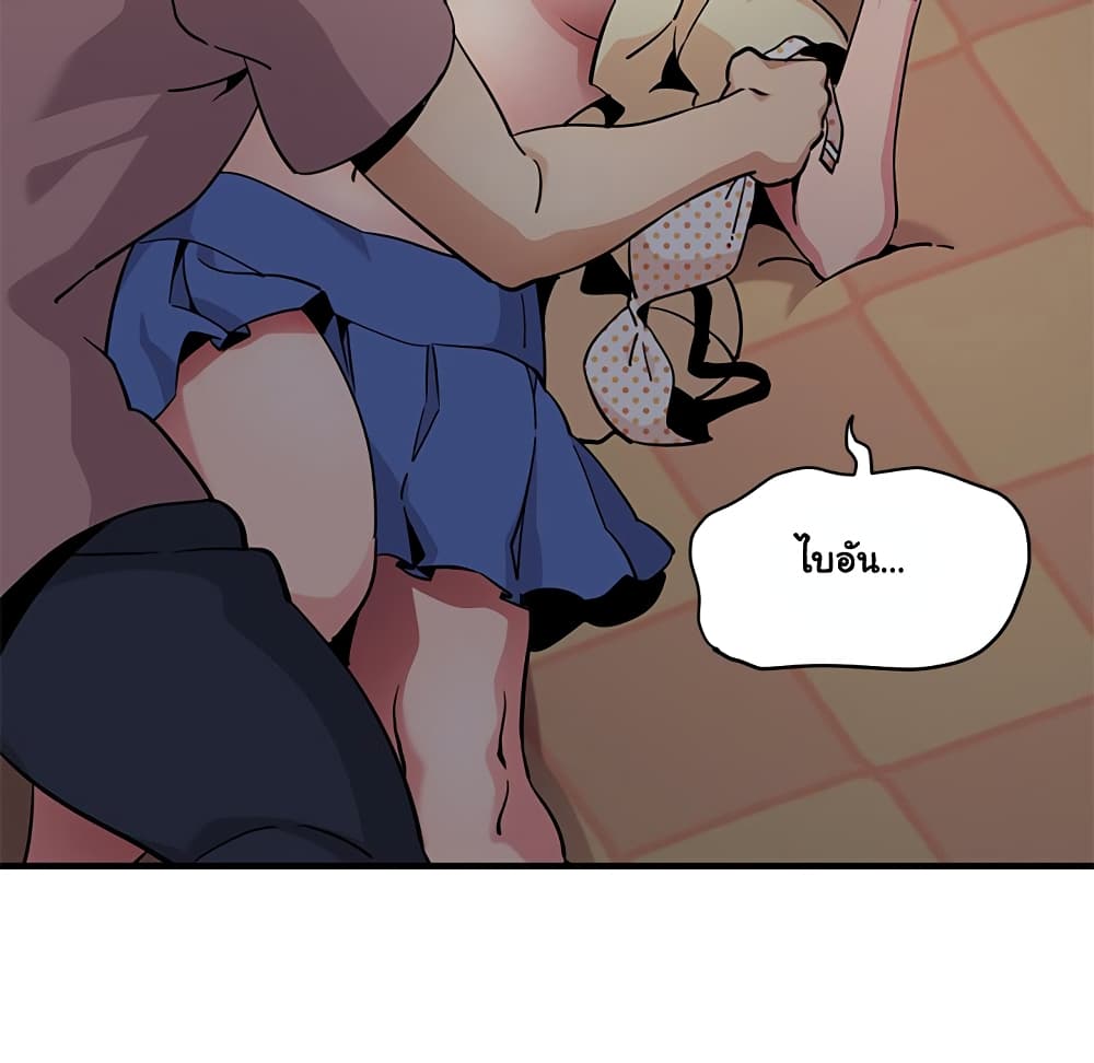 Dog on Patrol page 50