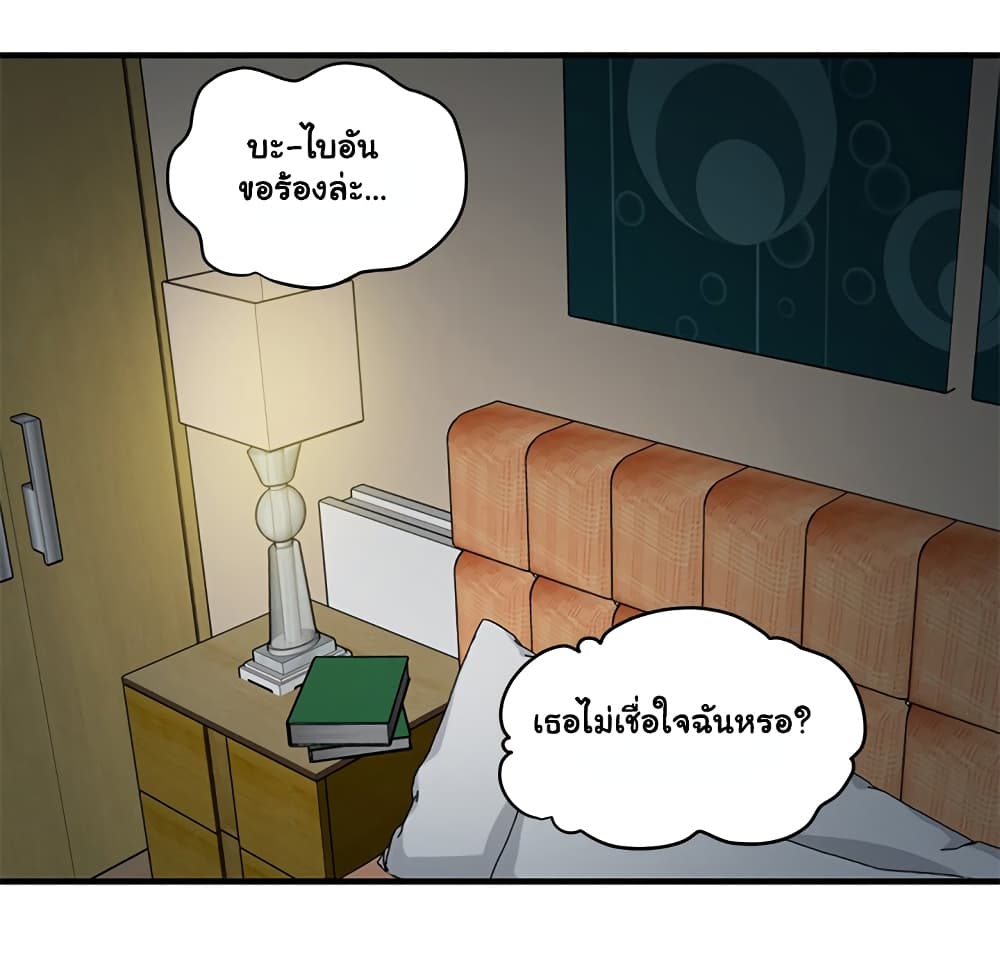 Dog on Patrol page 106