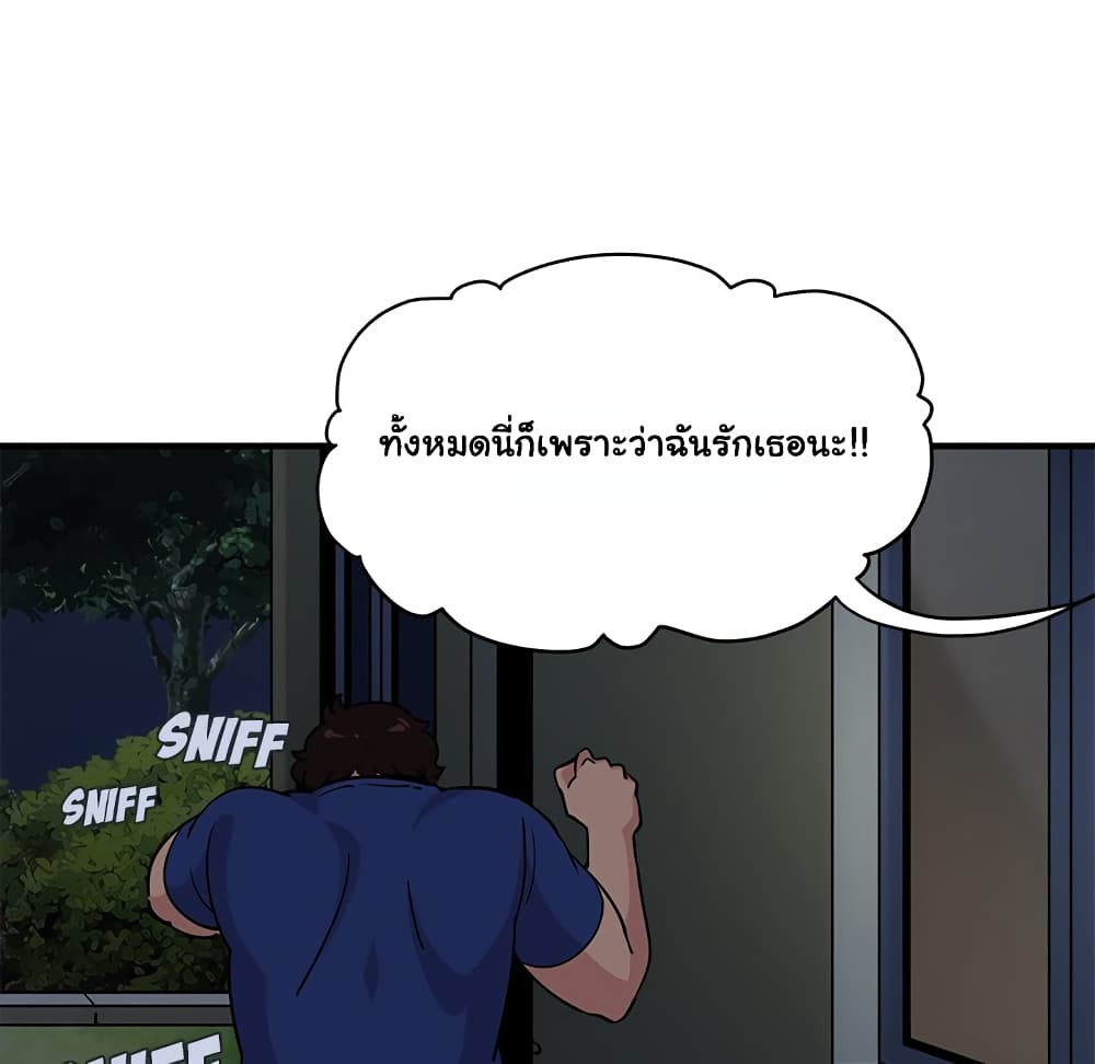 Dog on Patrol page 118