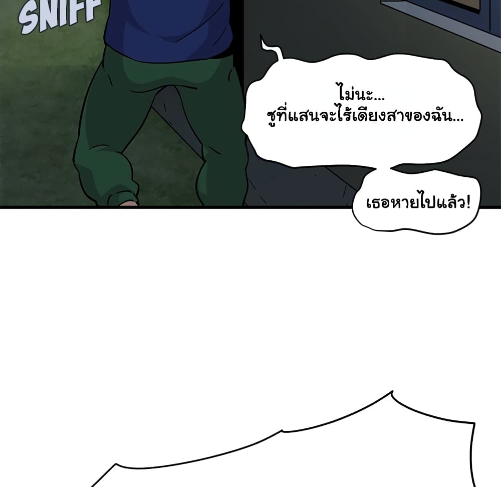 Dog on Patrol page 119