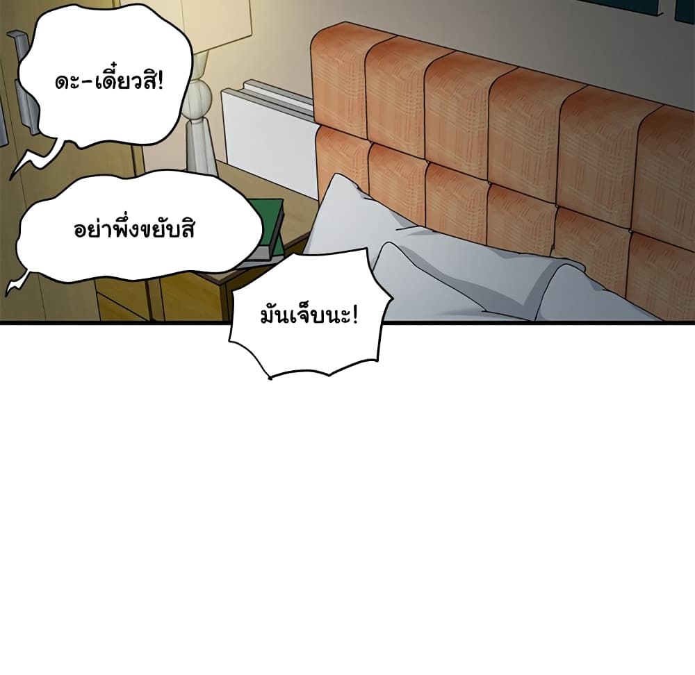 Dog on Patrol page 8