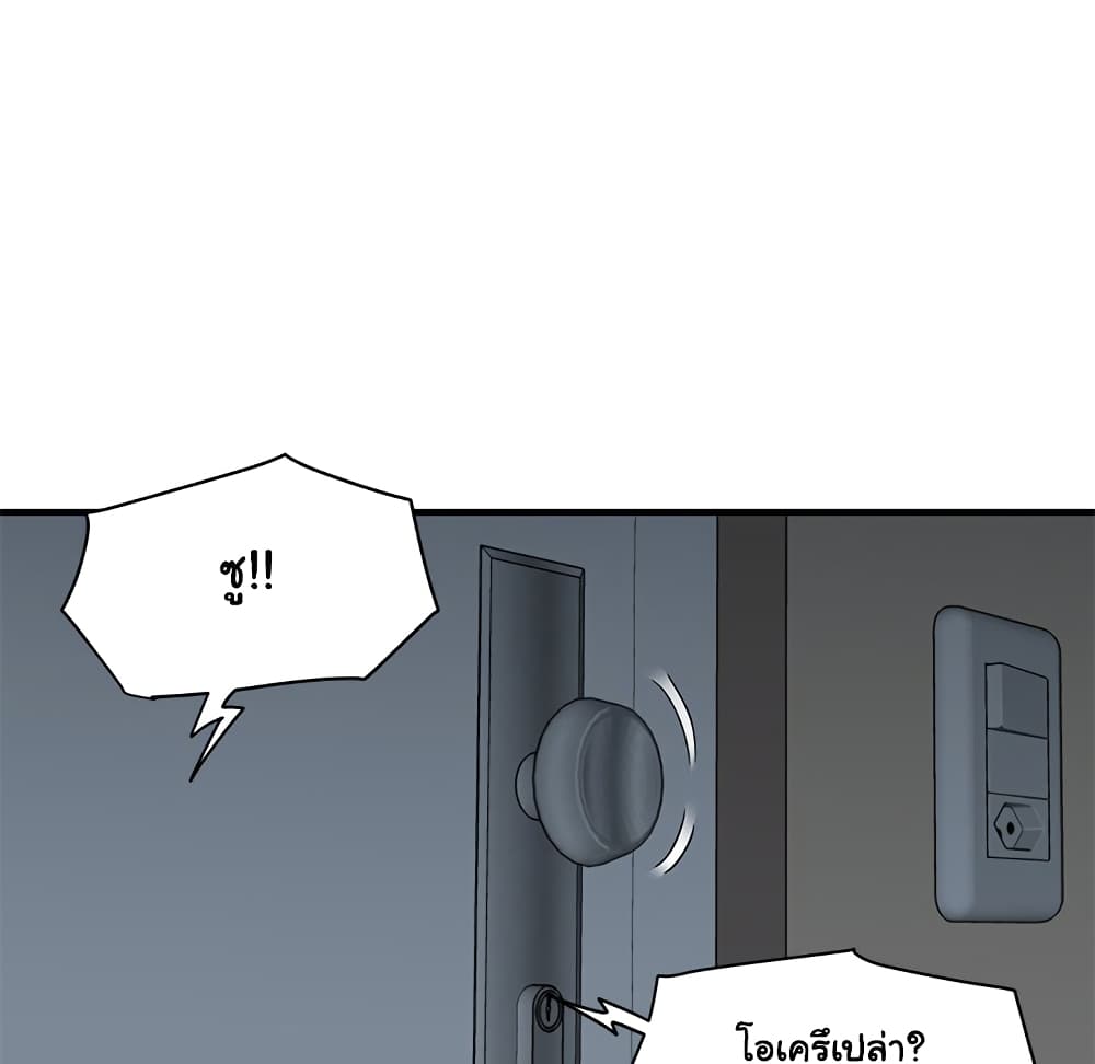 Dog on Patrol page 65