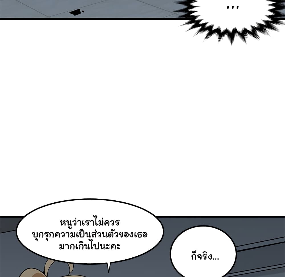 Dog on Patrol page 107