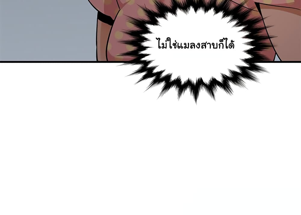 Dog on Patrol page 112