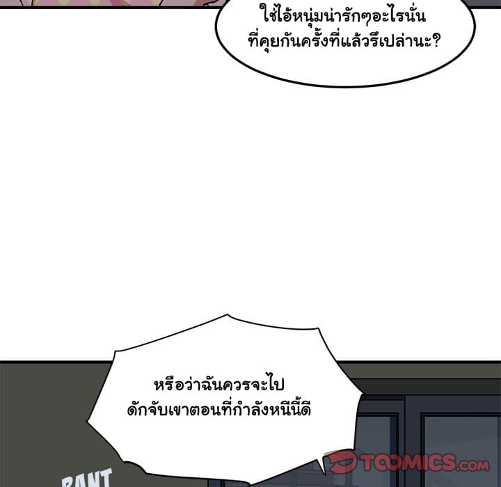 Dog on Patrol page 40