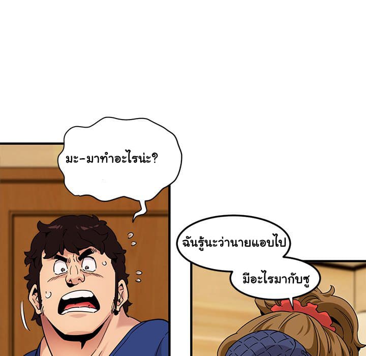 Dog on Patrol page 67