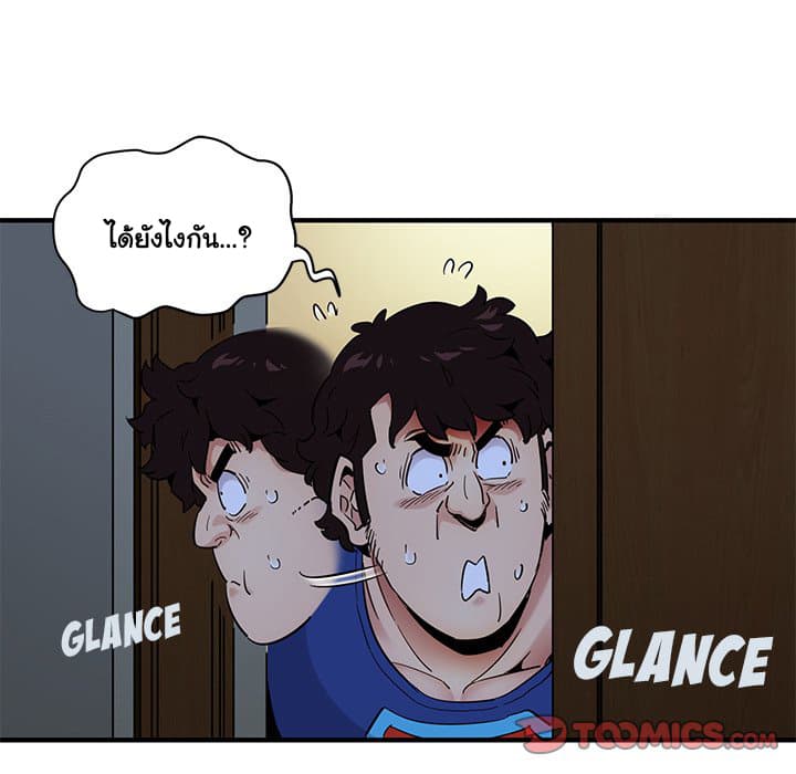 Dog on Patrol page 72