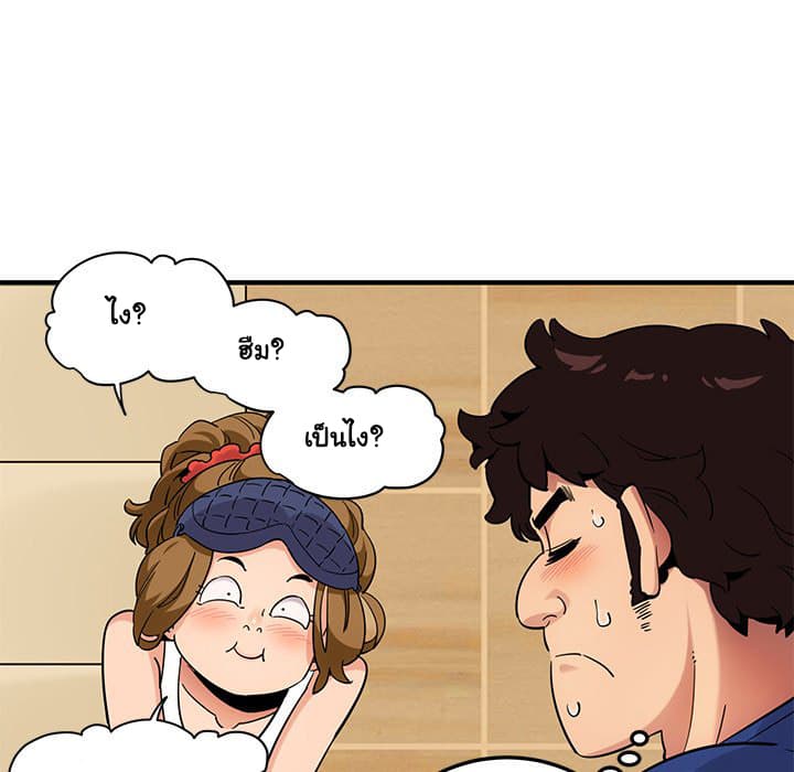 Dog on Patrol page 79