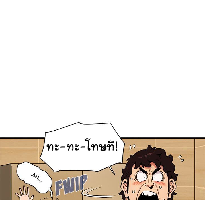 Dog on Patrol page 105