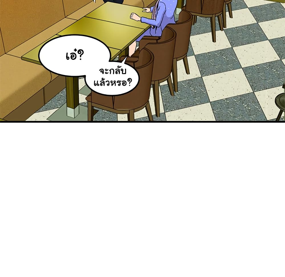 Dog on Patrol page 110