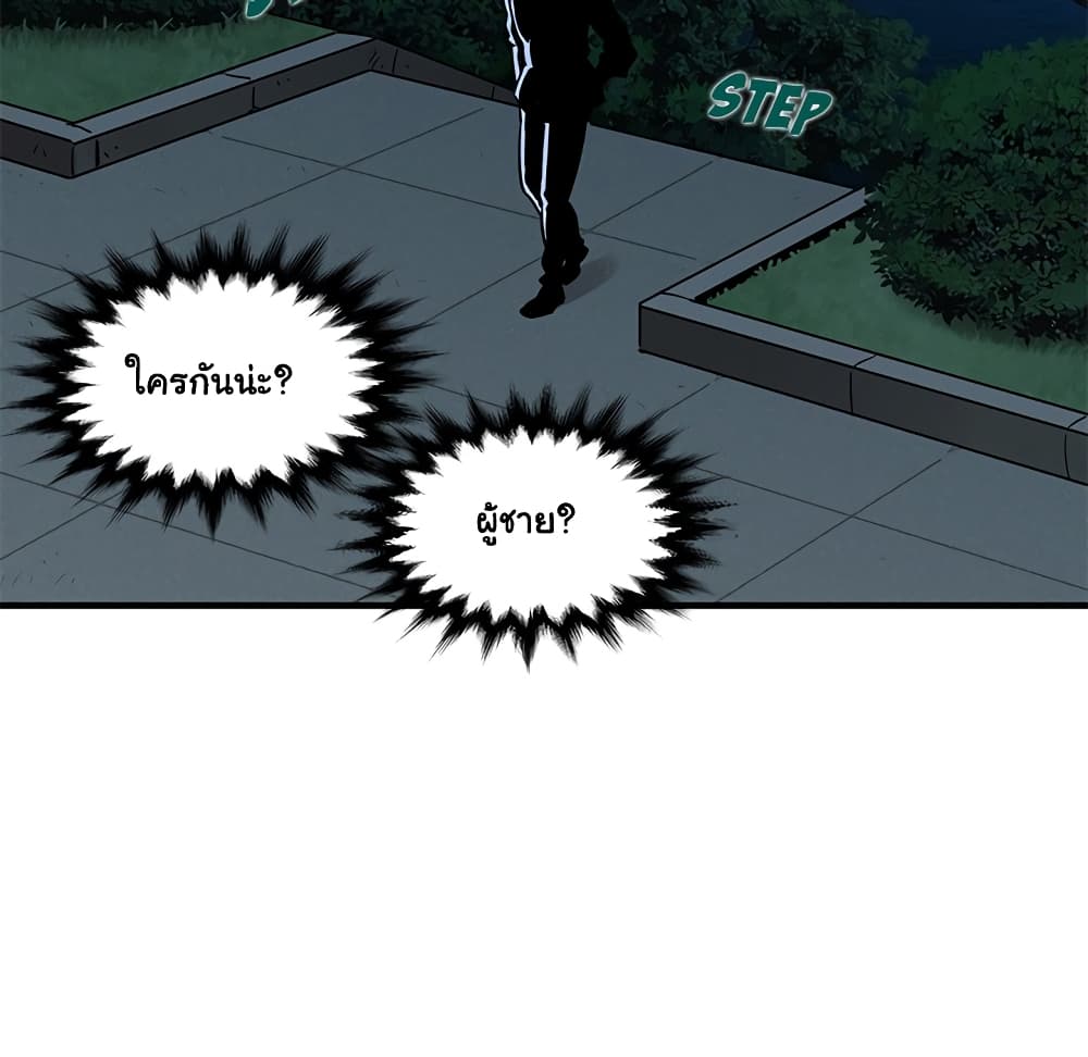Dog on Patrol page 85