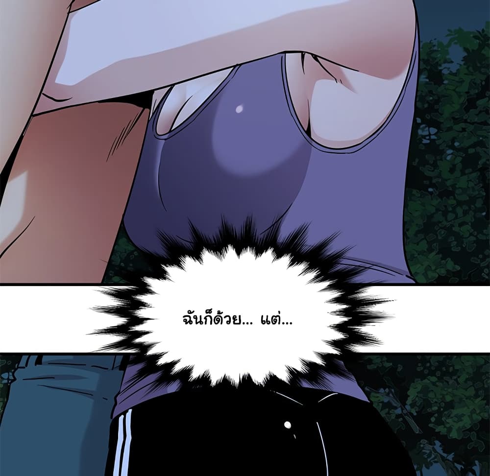 Dog on Patrol page 44