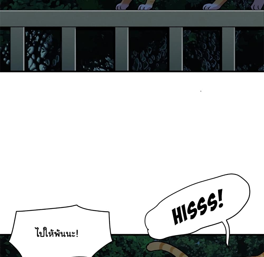 Dog on Patrol page 86