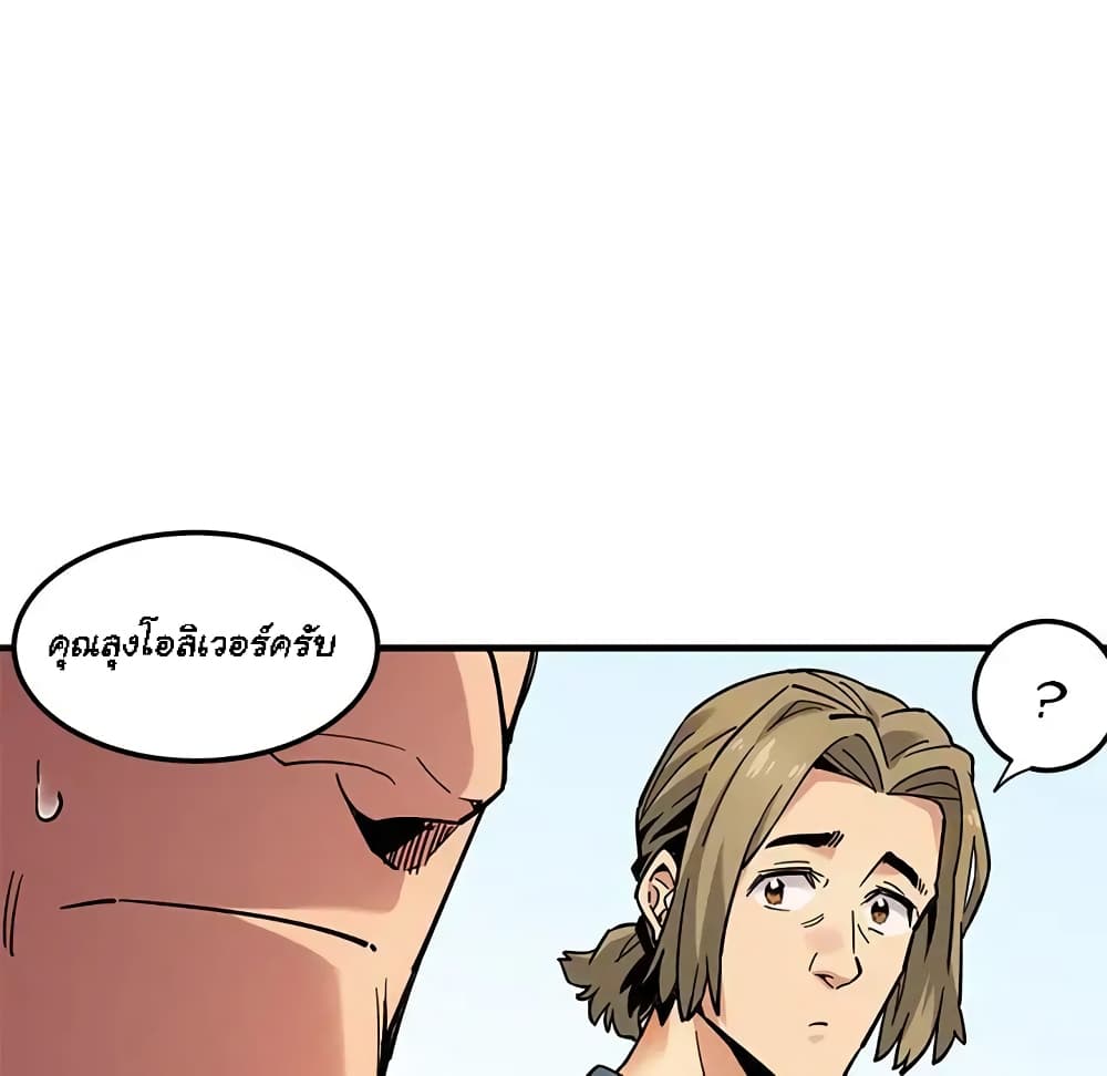 Dog on Patrol page 95