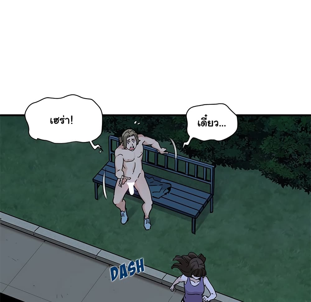 Dog on Patrol page 25