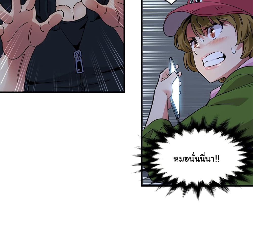 Dog on Patrol page 97