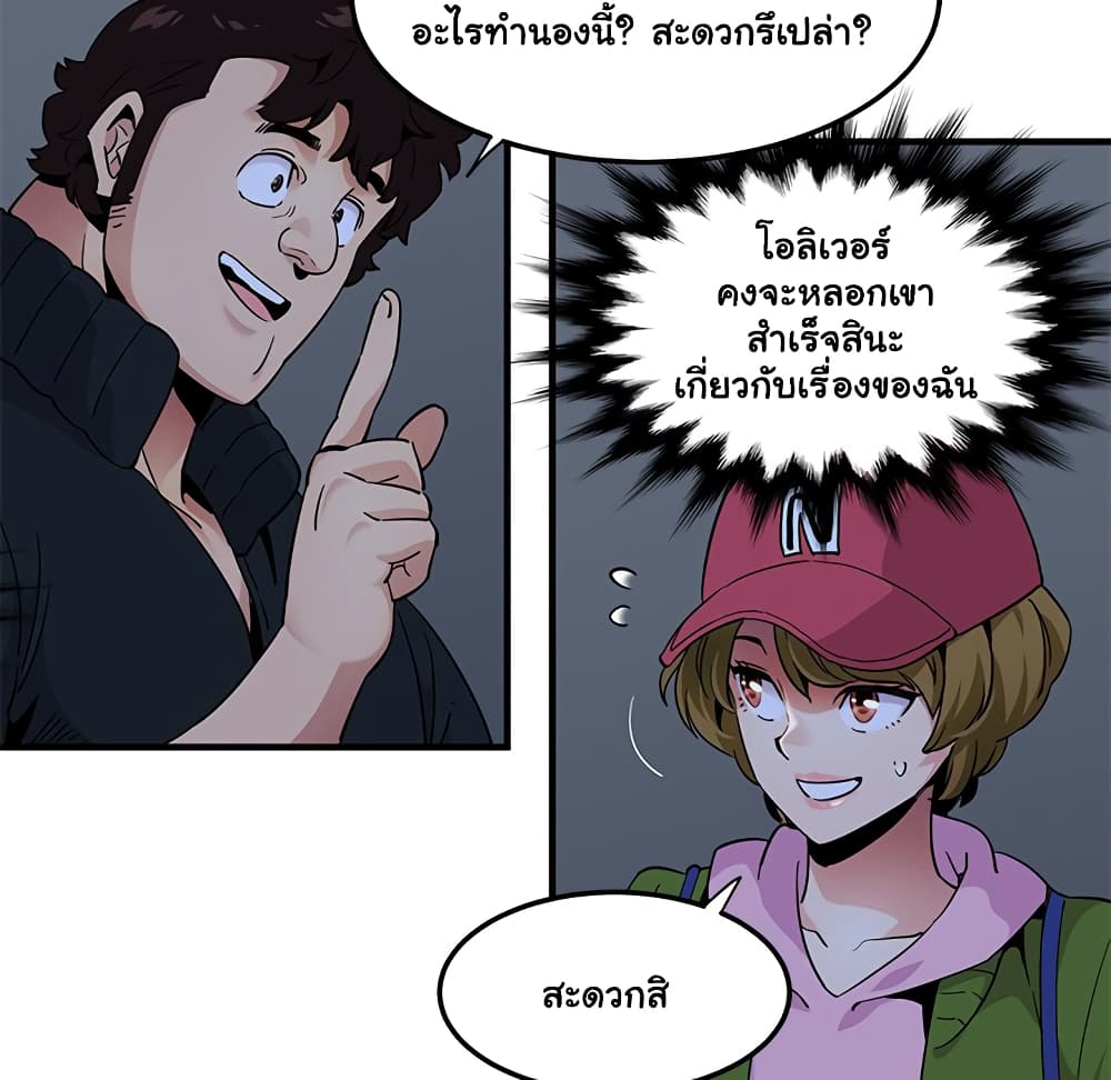 Dog on Patrol page 105