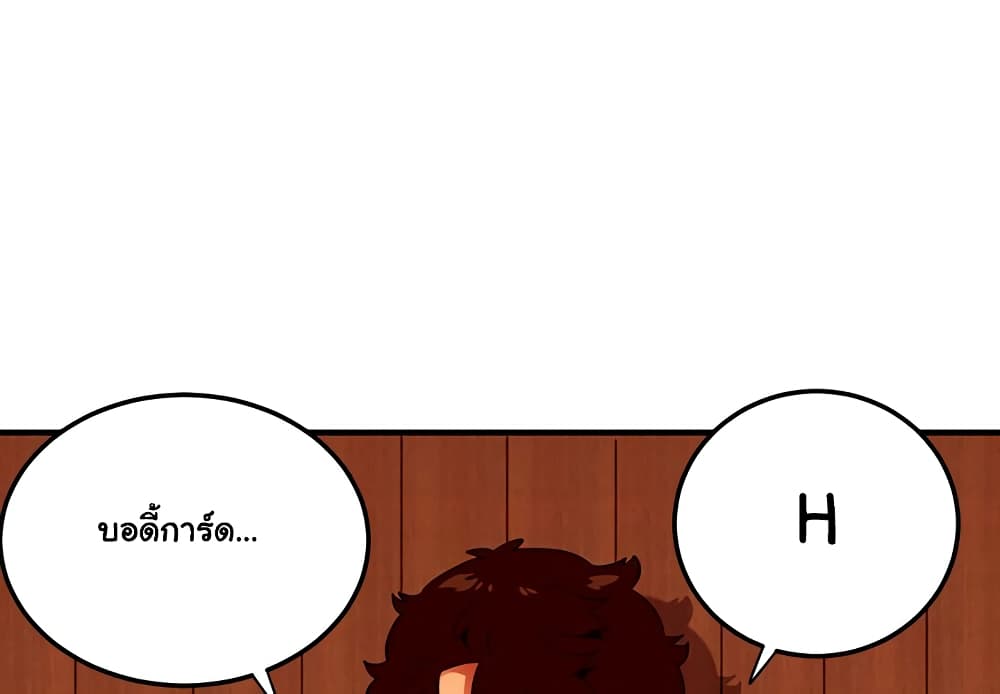 Dog on Patrol page 5