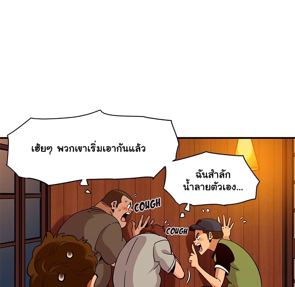 Dog on Patrol page 65