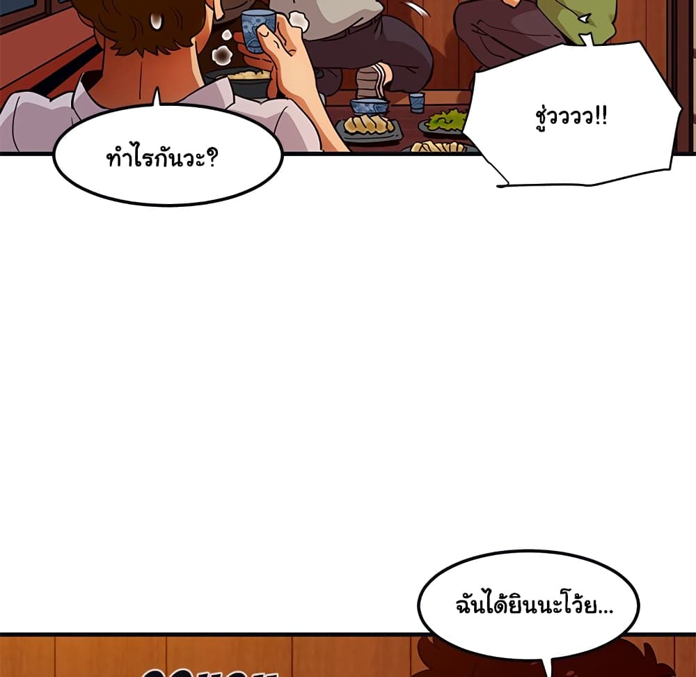 Dog on Patrol page 66