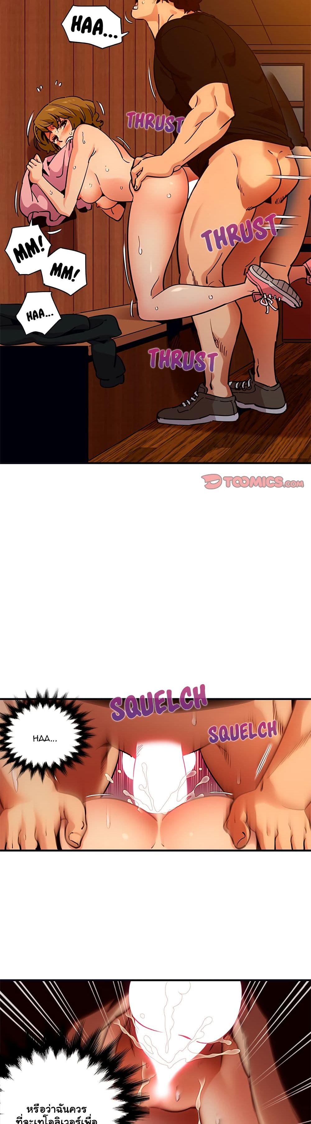 Dog on Patrol page 3